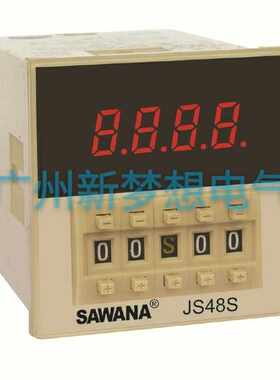 SAWANA斯万纳JS48S-2ZA电子数显预置式时间继电器11脚24V220V380V