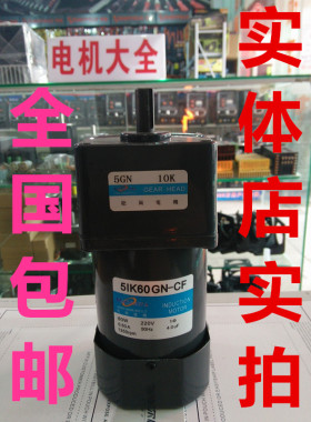 厂家直销/现货/松岗电机60W/5IK60GN-CF/5GN5K/5GN10K/5GN15K