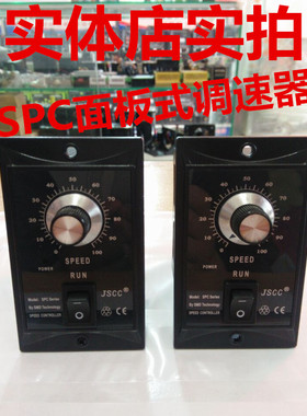 JSCC精研电机调速器/SPC1000E/SPC2000E/SPC06E/SPC120E/SPC200E