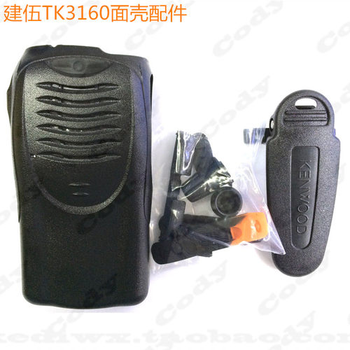建伍 TK3160对讲机面壳 外壳对讲机配件TK3160配件