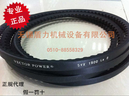齿形三角带/以色列宏达VECTOR POWER/5VX-1900LA/高品质风机皮带