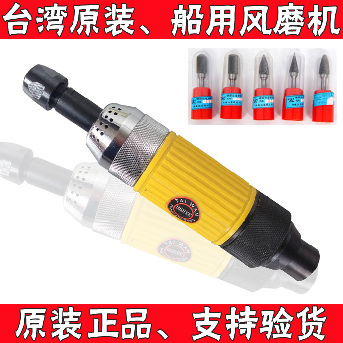 台湾贝斯特 6MM/3MM船用打磨机 大风磨 气动刻磨机 直磨机 砂轮机