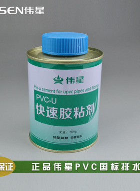 伟星PVC排水管胶水  PVC快速粘胶剂 500G