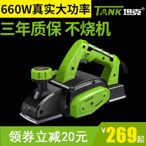坦克手提电刨木工刨 家用多功能电刨子压刨机 木工工具电动工具