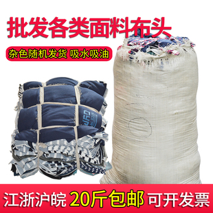 全棉擦机布工业纯棉抹布碎步废布大块布头吸水吸油不掉毛擦布包邮