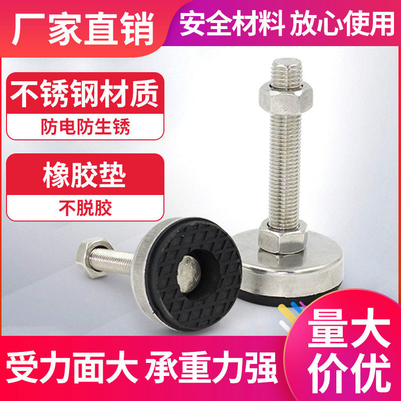 厂销 304不锈钢脚杯 带胶防滑支撑脚 工作台调整脚m12 m16 m20
