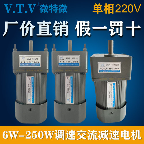 YN90-60微特微VTV电机90JB7.5G15 90JB10G15 90JB12.5G15减速箱