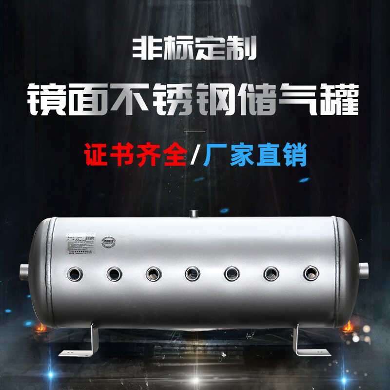 定做304不锈钢储气罐小型压10L300L 1立方真空桶缓冲压力容器罐