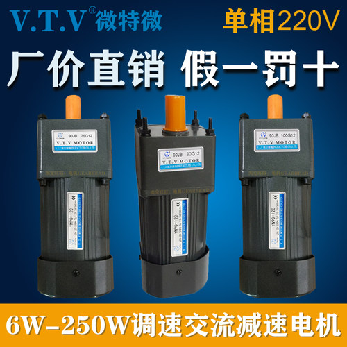 VTV微特微220V调速电机90JB75G12 90JB90G12 90JB100G12 YN90-120