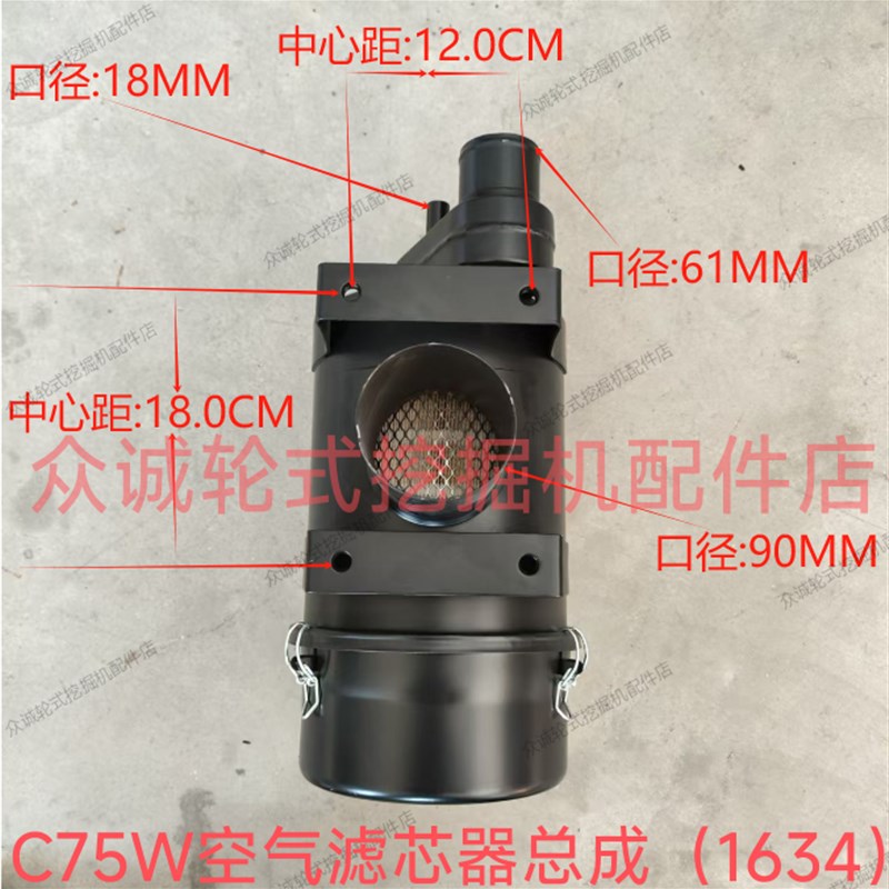 新源重工轮式挖掘机 B75W/C75W空气滤芯总成 1634空气滤清器总成