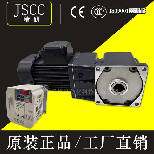 JSCC厦门精研电机S370Y38L90H S370Y22L90H 370W标准齿轮减速电机