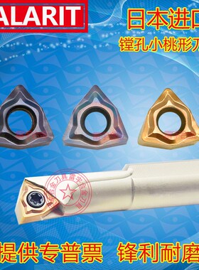 小孔六边桃形数控刀片WNMG040304/WXGU040306双面车内孔6个角镗孔