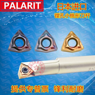 小孔六边桃形数控刀片WNMG040304/WXGU040306双面车内孔6个角镗孔