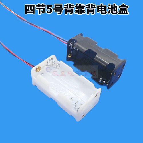 4节5号叠背电池盒2节AA背靠背电池座DC直流LED发光玩具6V电源DIY