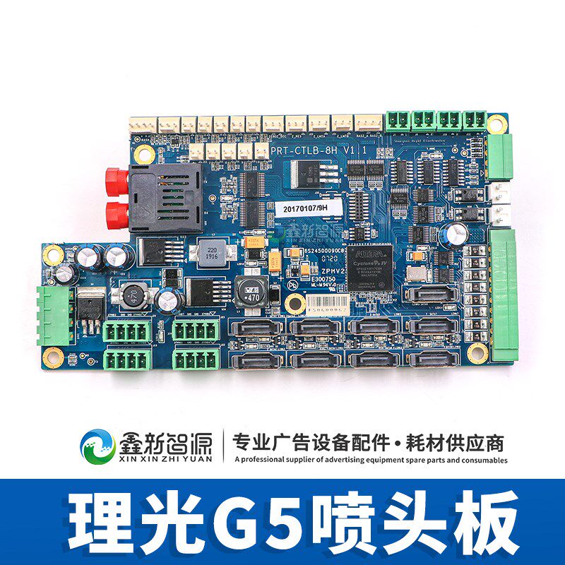 理光G5喷头板 金谷田/鼎力深思想GEN5喷头UV平板机小车板上海板卡