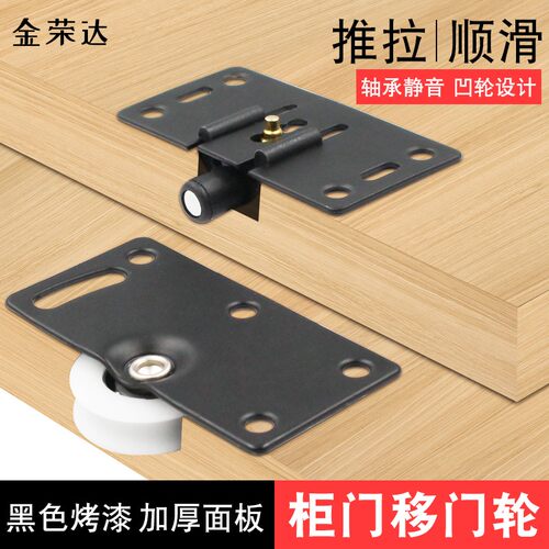 包邮优质家具趟门轮衣柜衣橱移门轮推拉门滑轮轨道轮凹轮378塑料l