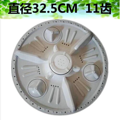 适用伊莱克斯洗衣机EAC431P EAC461S EAC503S波轮盘底盘转盘配件