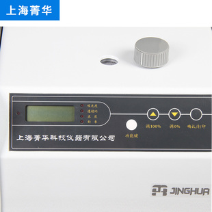 上海菁华721可见分光光度计722N数显紫外光谱分析仪722S实验7230G
