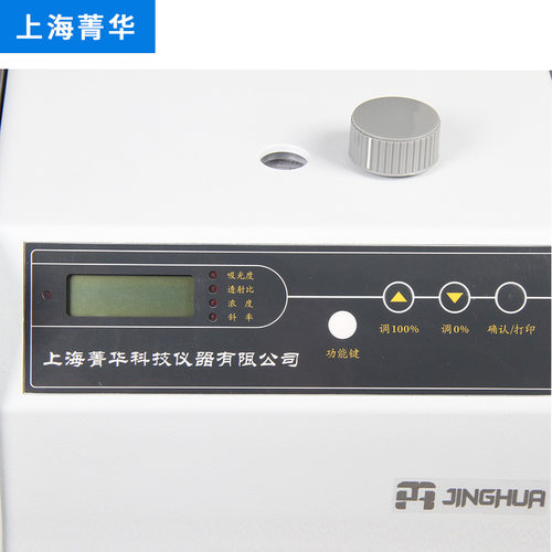 上海菁华721可见分光光度计722N数显紫外光谱分析仪722S实验7230G