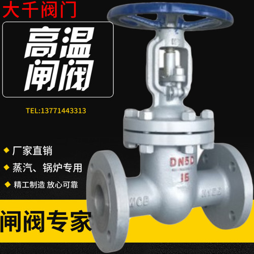 Z41H-16C/25C铸钢法兰闸阀/蒸汽管道阀门DN20 25 32 40 50 65 80