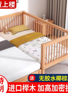 南奢北华榉木儿童拼接床带护栏床边加宽单人床宝宝婴儿实木小床