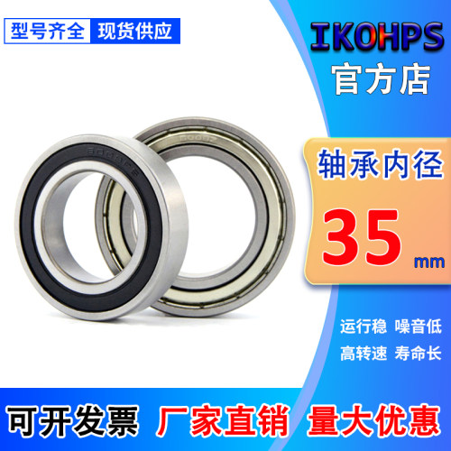 非标轴承内径35mm外径44 47 50 52 55 62 68 72 75高度5 10 15 20
