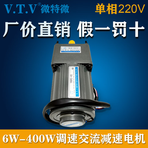 北京VTV微特微220V调速电机V.T.V马达YN90-40 90JB30G12 YY90-40