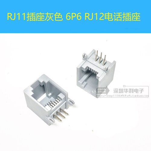 RJ11插座灰色 6P6 RJ12电话插座 6芯水晶头 623母座 -6P6C插座