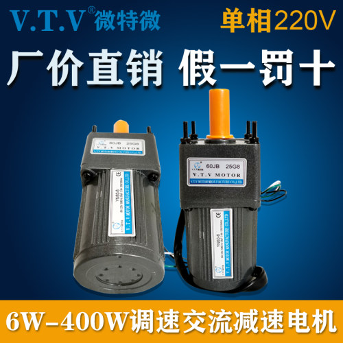 VTV电机微特微马达220V调速电机减速机60JB25G8 60JB30G8 YN60-6