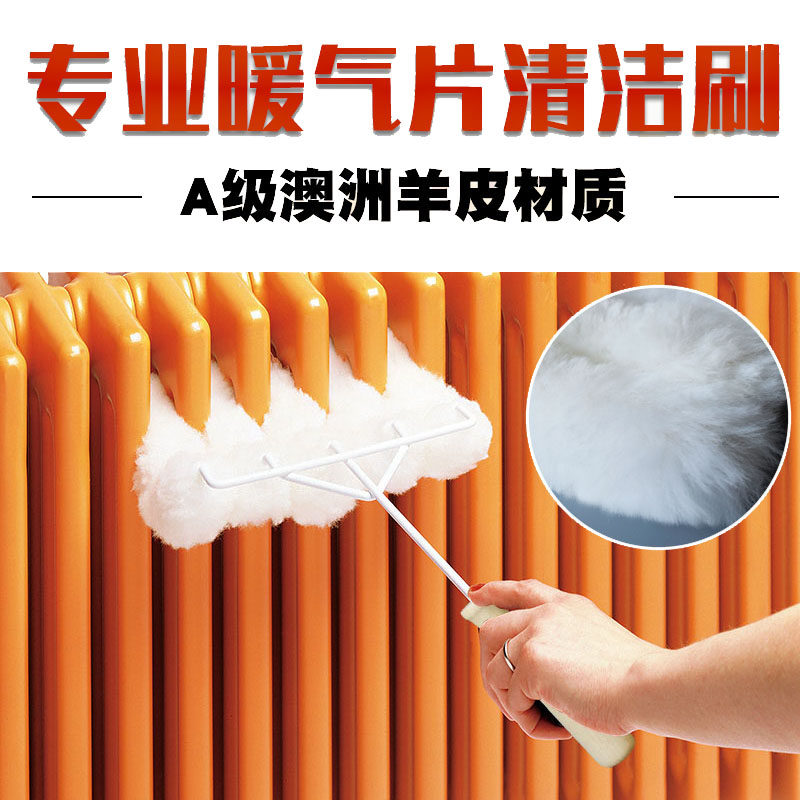 豪佳饰暖气片清洁刷子羊皮毛一体绒散热器清理死角除尘清扫包邮