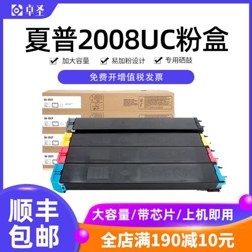 夏普2008uc粉盒适用夏普dx2508nc复印机碳粉盒MX-25彩色墨粉盒