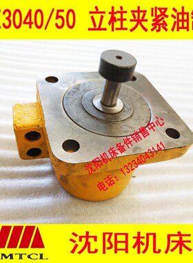 沈阳中捷钻床Z3040 Z3050 立柱夹紧油缸 锁紧油缸 47018 47缸