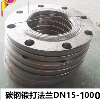 10KG碳钢锻打法兰片DN25/32/40/50/65/80100焊接法兰盘600管道300