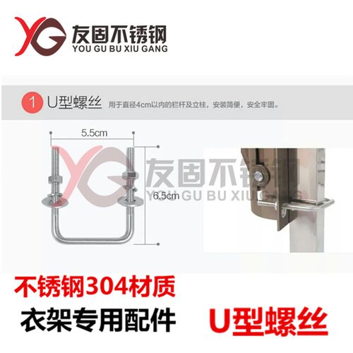 衣架配件U型螺丝 U型螺栓 u型卡 衣架U形管卡 骑马卡直角螺栓抱箍