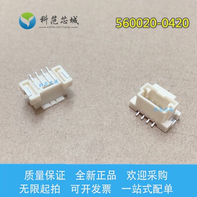560020-0420 5600200420 Molex/莫仕连接器 插座 间距2.00mm 4P