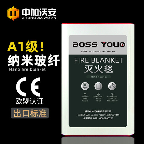 消防专用灭火毯纳米家用消防认证3C玻璃纤维厨房家庭防火毯布商用