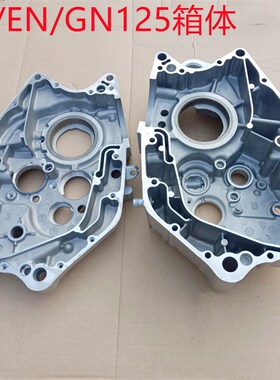 太子铃钻豹HJ125-A/K/2A发动机GS木王GN刀仔QS125-3B/C大盖箱体