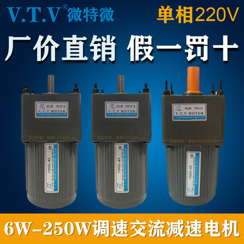vtv电机YN90-40 90JB75G12 90JB90G12 90JB100G12 YN90-40微特微