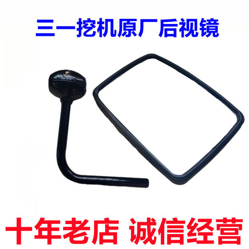 挖掘机配件三一55 60 75 135 215 365 485后视镜倒车镜原厂反光镜