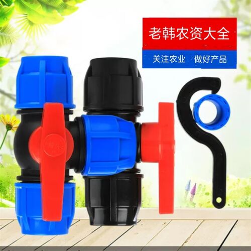PE管活接头快接阀门塑料20开关水配件三通阀门4分6分32一寸快接头