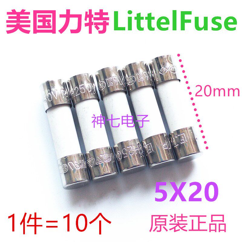 5*20美国力特陶瓷保险丝管T1A 2A 2.5A3.15A 4A5A6.3A 8A10A250V