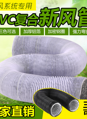 160mm加厚PVC铝箔复合管伸缩软管新风机排风管中央空调通风管包邮