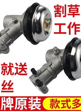 割草机打草机工作头二冲程四冲程割灌机配件齿轮箱总成通用打草头
