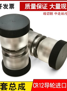 线切割配件 020胶套导轮总成 外径20或22mm轴承+导轮+胶套37元/个