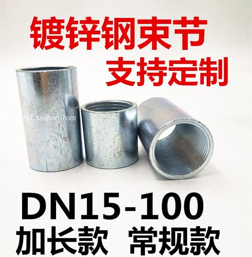 镀锌加长钢束节4分6分1寸穿线管内丝接头50长 通丝直接DN15 20 25