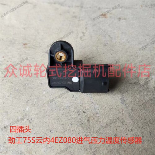 劲工JG75S轮胎式挖掘机 云内4EZ080国三发动机进气压力温度传感器