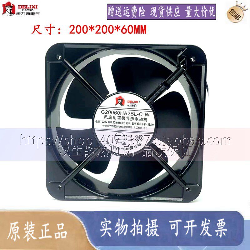 正品20CM轴流风机 20060 220V 65W 20厘米 机箱机柜风扇 散热风扇