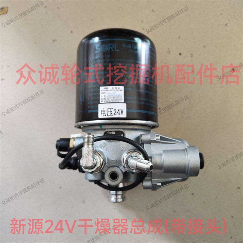 新源远山轮式挖机67/75机干燥器滤芯总成 空气罐干燥筒原厂配件