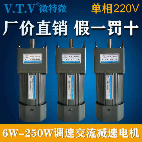 VTV微特微220V调速电机90JB25G15 90JB30G15 90JB36G15 YN90-120