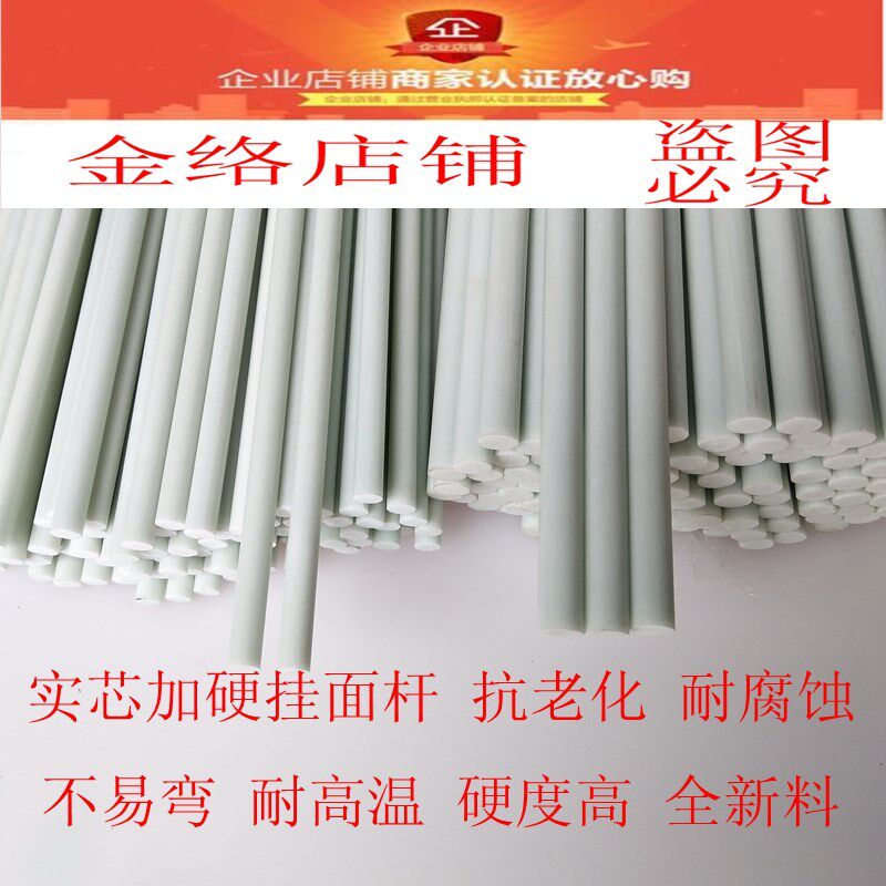 面条机专用白色挂面杆实芯塑料外皮晾面棍挂面机挑面杆面筷胶面棒